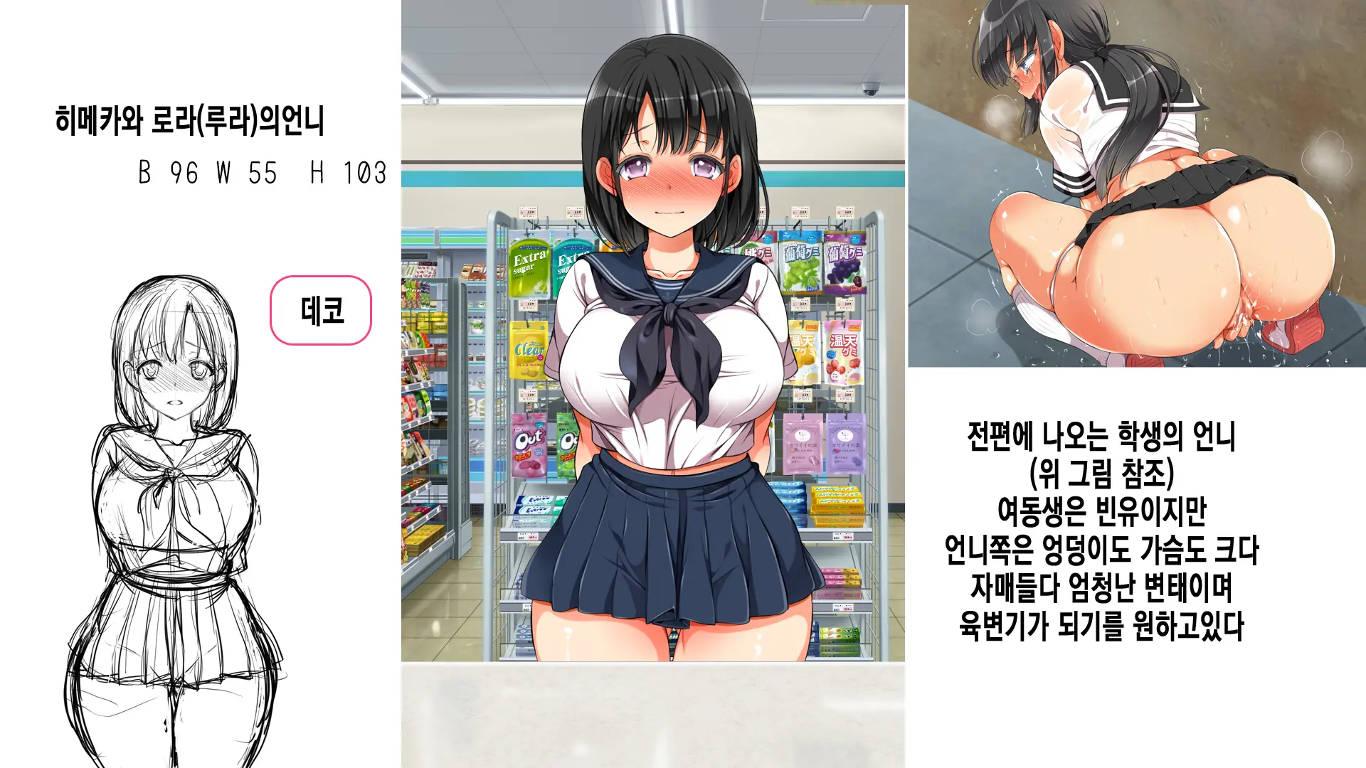 Lucky Dosukebe! Kouhen | 럭키 스케베! 후편